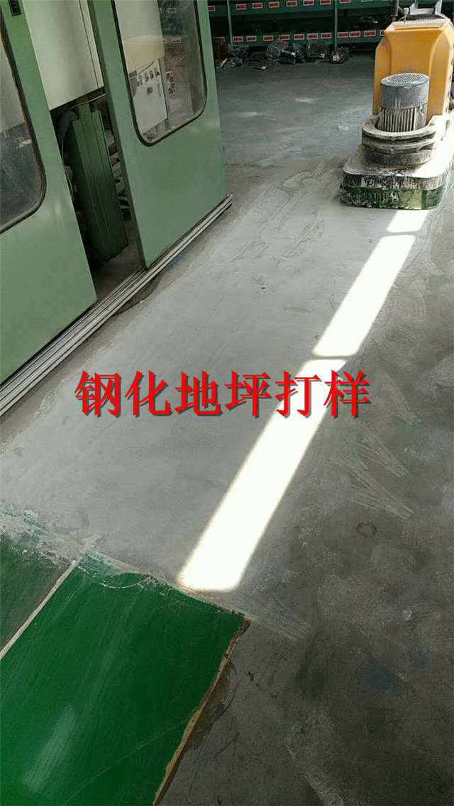 南京固化地坪，南京钢化地坪，南京地坪翻新