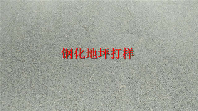南京固化地坪，南京钢化地坪，南京地坪翻新