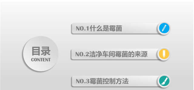 食品洁净车间,环境霉菌来源,霉菌控制措施，南京无尘净化车间