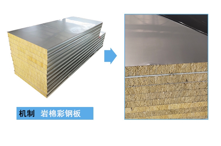 南京机制岩棉彩钢夹芯板