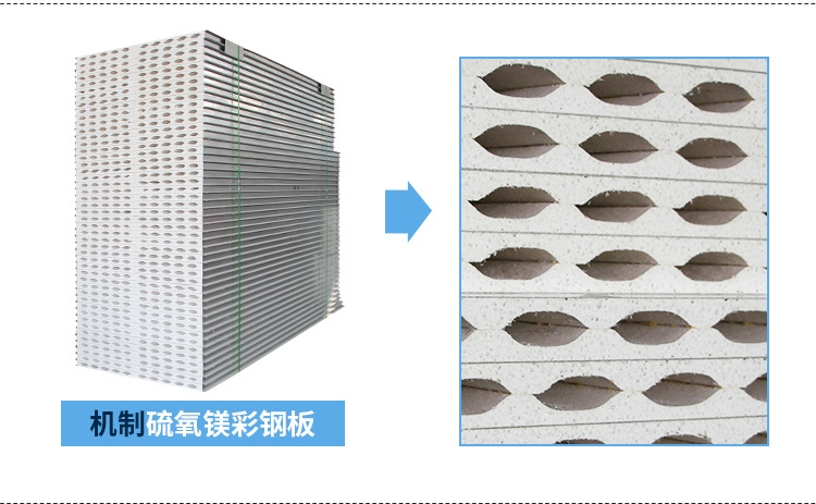 南京机制硫氧镁彩钢板