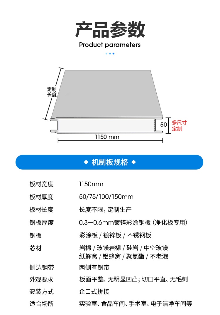 南京机制中空玻镁彩钢板
