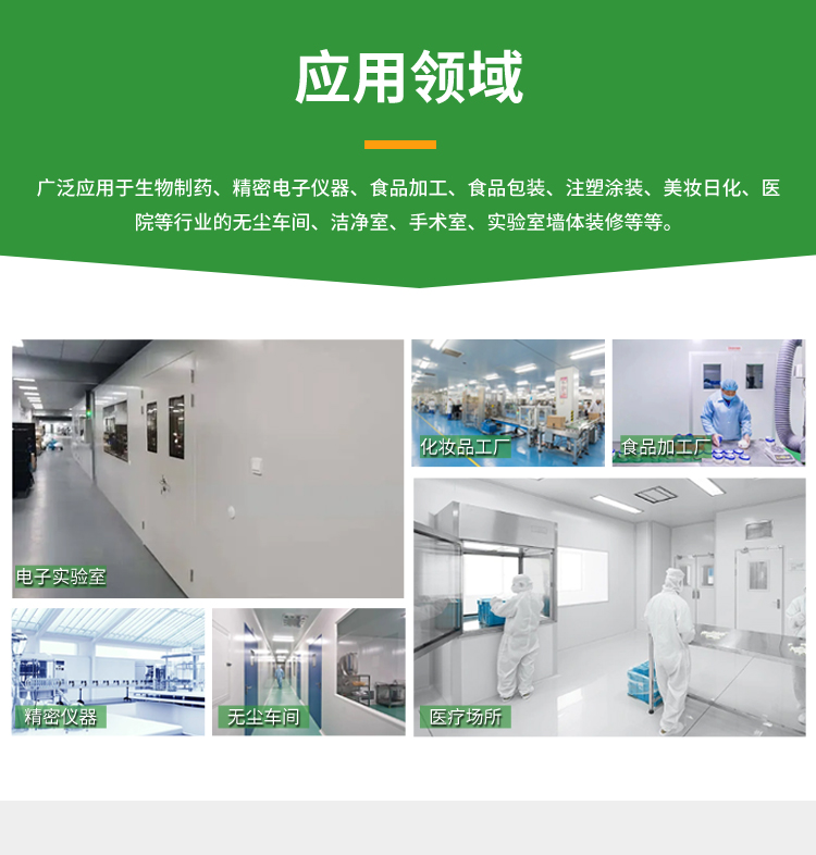 南京手工岩棉无尘净化车间夹芯板